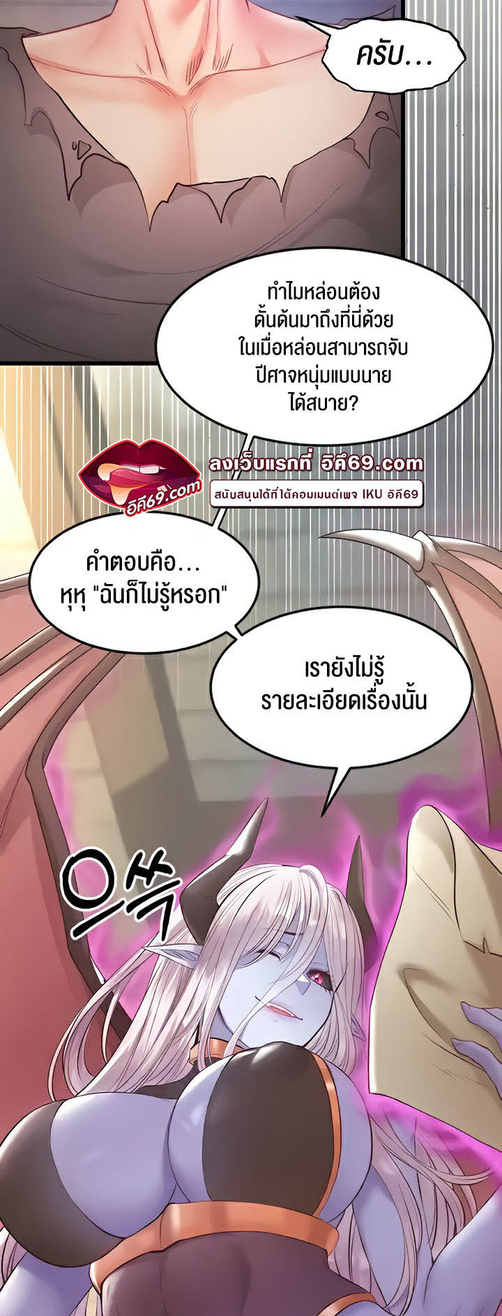 เธญเนเธฒเธเนเธ”เธเธดเธ เน€เธฃเธทเนเธญเธ Revenge By Harem 16 23