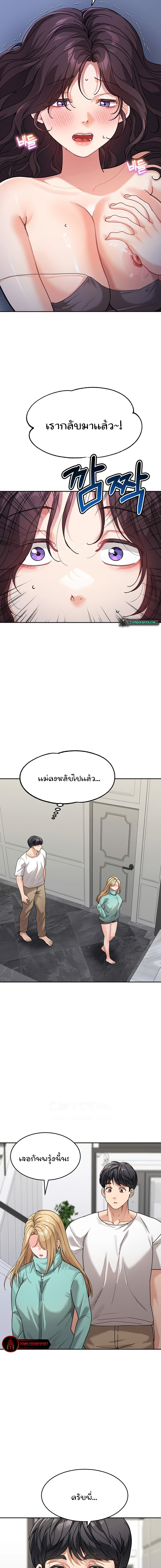 Is It Your Mother or Sister เธ•เธญเธเธ—เธตเน 32 7