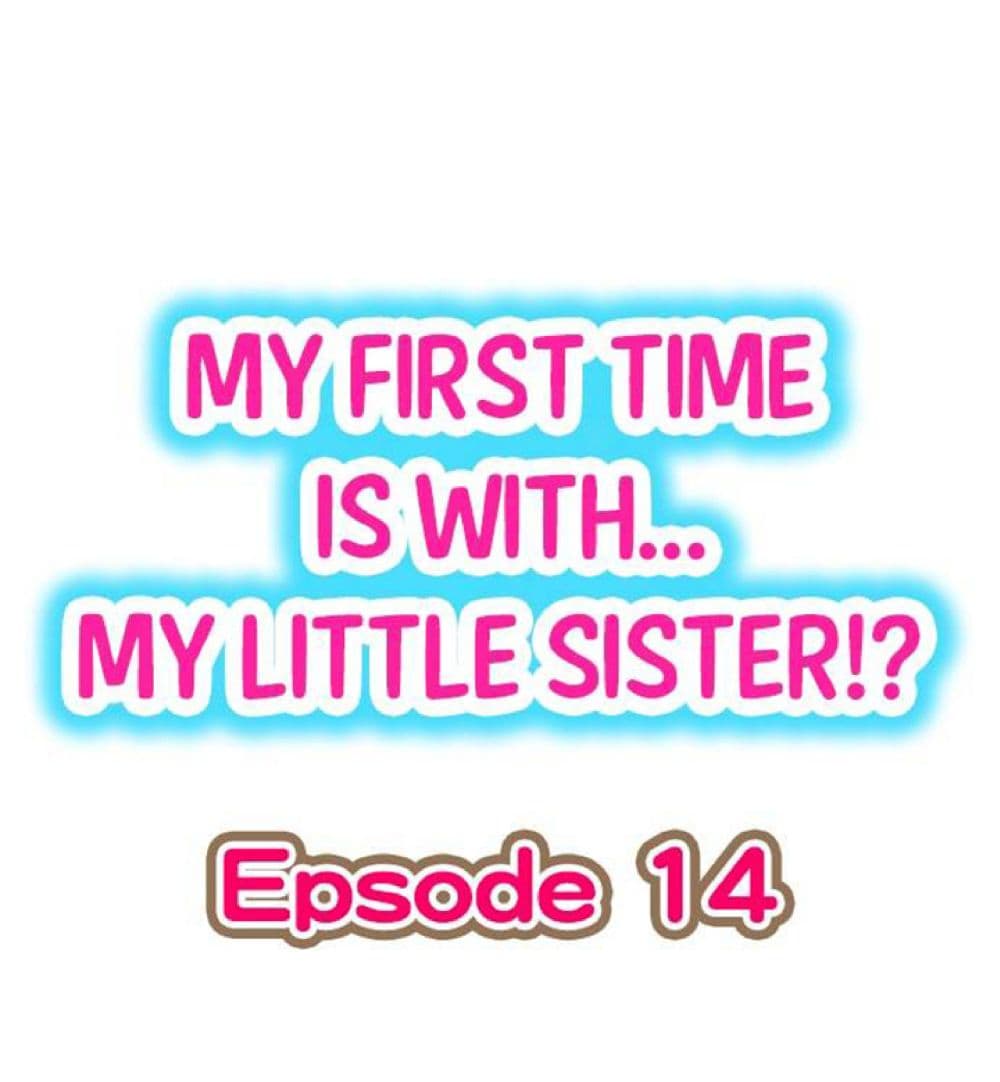 My First Time Is withโ€ฆ My Little Sister! 14 (1)