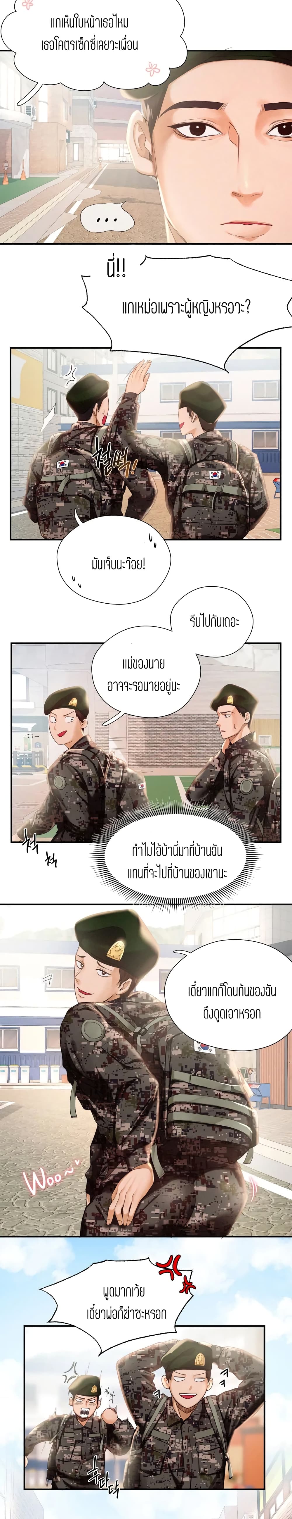 Flying High เธ•เธญเธเธ—เธตเน 1 (5)